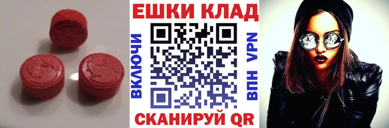 Ecstasy круглые  Киржач 