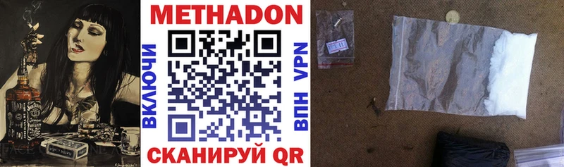 купить   Киржач  МЕТАДОН VHQ 