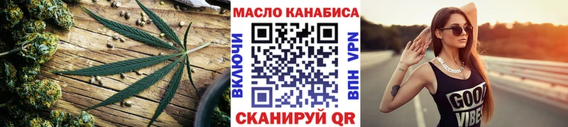 ТГК вейп как найти закладки Киржач